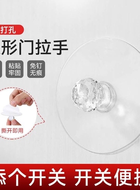多功能家用门把手窗户抽屉粘贴式免打孔拉手阳台玻璃推拉木门粘钩