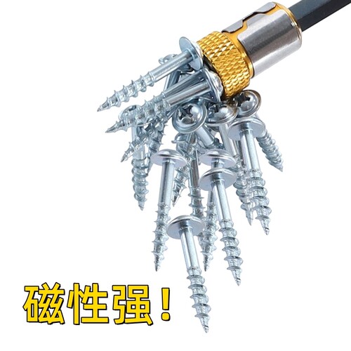 强磁双十字风批头加硬电动螺丝刀