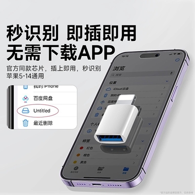 适用苹果OTG手机转接头lighting接口usb外接U盘转换器转换器平板