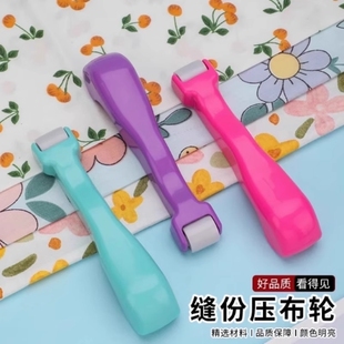 缝纫工具接缝滚筒推布轮压布轮划布轮压布小能手缝纫工具接缝滚筒