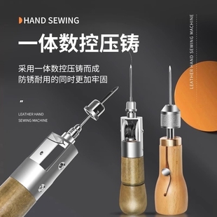 修鞋 皮革手缝器皮具diy工具缝线辅助缝纫机直钩弯钩锥针钩针补鞋
