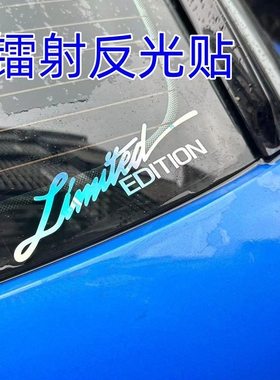 汽车灯眉引擎盖摩托车划痕车尾LimitedEdition引擎盖遮挡汽痕灯眉