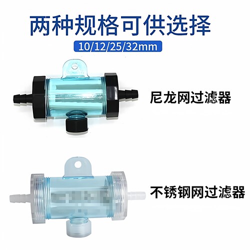 汽车淋水器配件过滤器货车淋水过滤网过滤杯