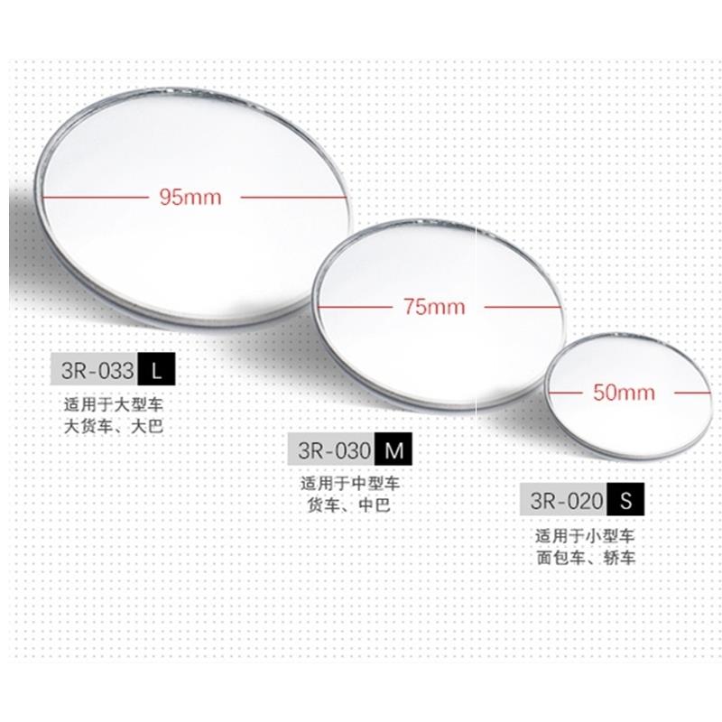 旋转盲点突面超高清通用后视镜