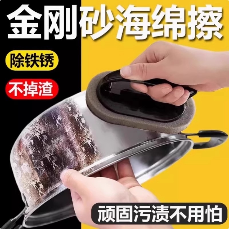 金刚砂魔力擦锅纳米海绵魔术擦家用厨房去污清洁除黑去垢专用神器