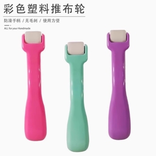 家用缝纫配件工具接缝滚筒压布轮划布轮压布小能手推布轮滚轮压轮