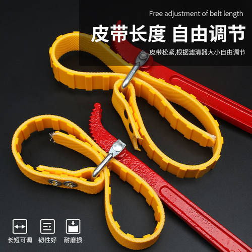 机油滤芯扳手多能机滤机油格滤清器拆装工具链条皮带防滑油管神器