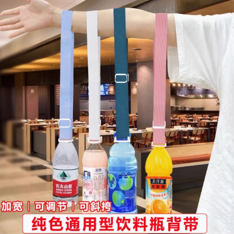 矿泉水瓶水杯带挂绳保护绳水壶水杯手提儿童保温杯背带绳水瓶挂绳