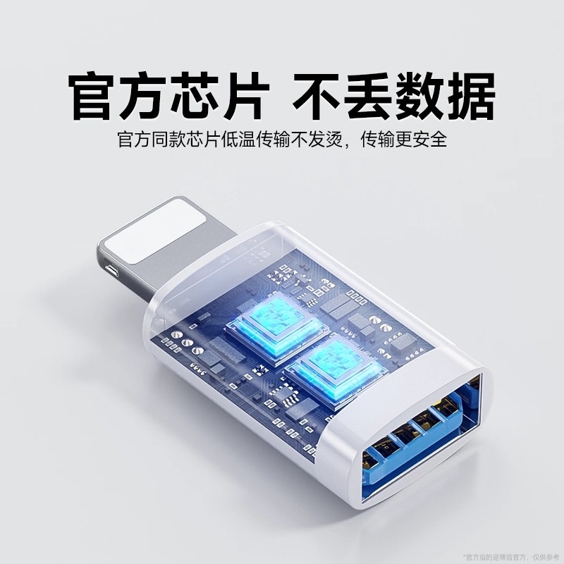 usb转lightning口适用苹果手机OTG转接头连接U盘下载歌平板转换器