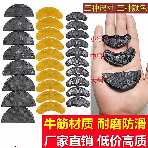 修鞋材料修鞋补鞋用橡胶偏鞋掌黑色牛筋偏皮鞋掌耐磨鞋防滑后跟贴