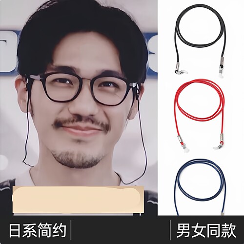 眼镜绳简约时尚挂脖链子太阳老花镜防滑挂绳墨镜防掉绳子眼镜挂绳