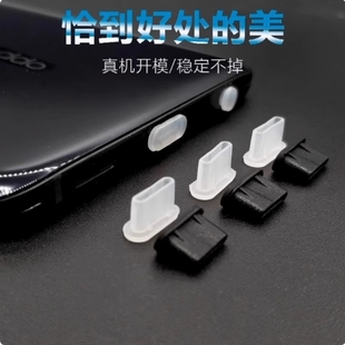 Type C接口保护套防尘塞数据线插头水果保护盖充电口防尘罩透明塞