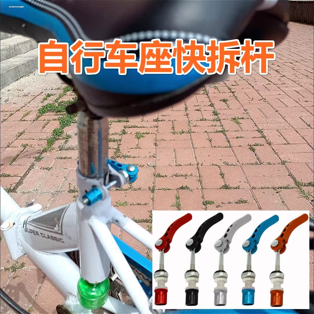 儿童自行车快拆座管夹山地车坐垫固定卡扣单车座杆锁座垫锁扣配