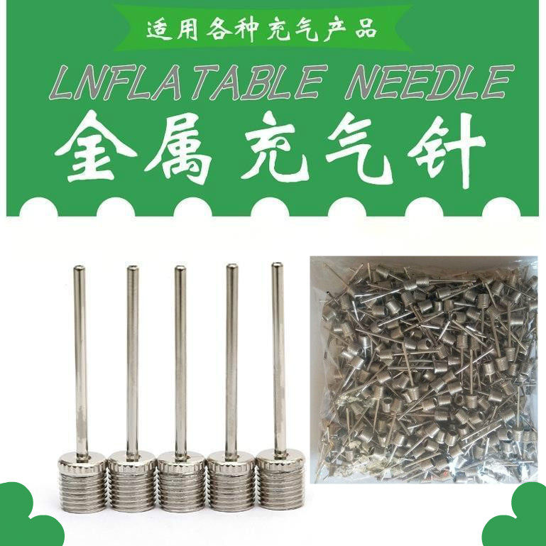 足球充气筒气针配件皮球打气排球充气针铁针金属篮球针精品球针