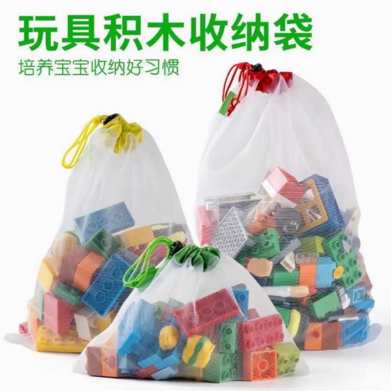 儿童玩具收纳袋抽绳大束口毛绒神器收纳分类积木透明收纳整理网袋