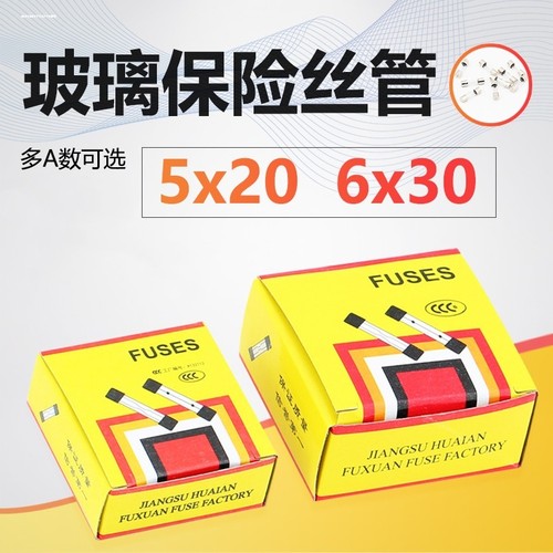 6*30MM玻璃管保险丝250V F1AL 2/3/4/5/6/8/10/12/15A 20/30A0.5A
