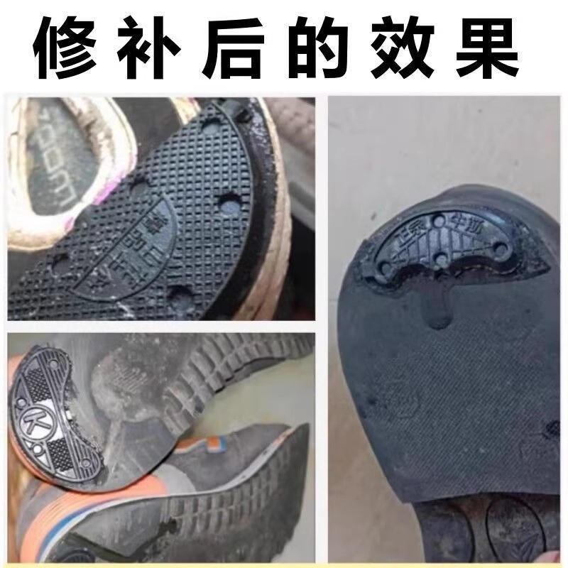 贴片牛筋补贴贴补皮鞋耐磨鞋跟垫修补鞋底鞋后跟男女胶水鞋底修复