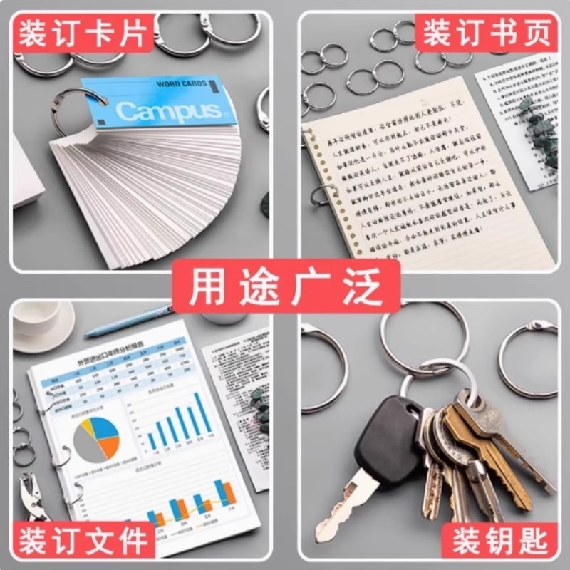 金属活页环装订书圈铁扣相册线圈卡片本子打孔纸夹资料文件圆形环