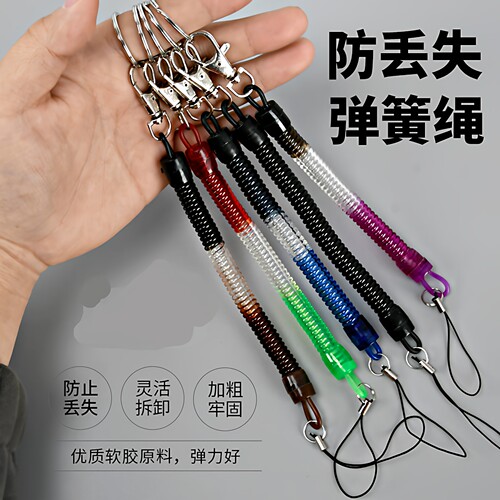 防丢防盗防偷钥匙卡套相机手机挂绳伸缩弹簧挂腰绳包包老人挂腰链