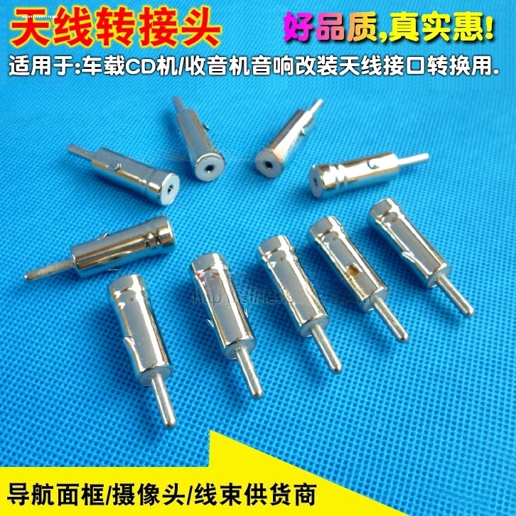 汽车音响FM收音机转换插车载喇叭导航改装天线转接头3.2公转2.3母