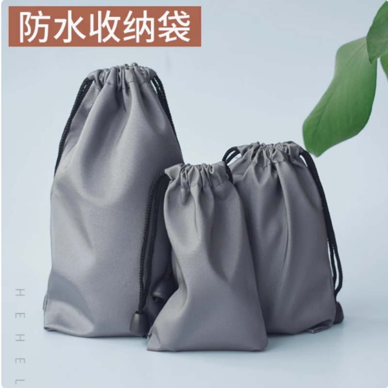 手机收纳袋充电宝保护套移动硬盘包电源袋数码防水袋保护袋束口袋