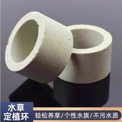 水草定植环陶瓷固定篮子配件沉水环海绵水草定植棉滤材陶瓷环鱼缸