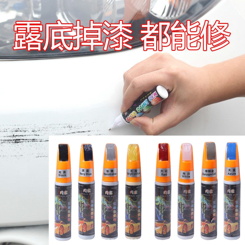 汽车划痕修补刮痕修复神器补漆笔珍珠白色车载用品漆面用品黑科技