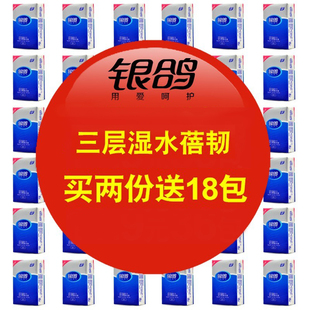银鸽纸巾小包手帕纸便携式餐巾纸蓓韧3层加厚湿水面巾纸36包