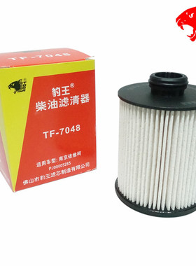 豹王适配依维柯得意欧胜国六柴滤F1CA 8140 TD17柴油滤芯格燃油滤