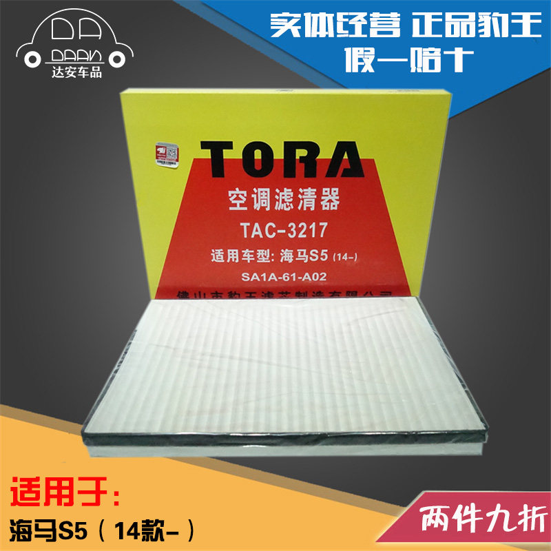 Baowang 3217 Adaptation 14-19 Models of hippocampal S5 1.5T 1.6L Air conditioner filter core Air conditioning grid Filterin the Car/Articles/Fitting/Refit , Auto Parts and Accessories , Filter , Air filter  category - from Buy2taobao.com to provide professional Taobao agent buy service