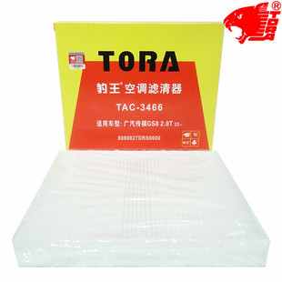 豹王3466适配22-24款传祺GS8 M8 400T 宗师版 E9 ES9 空调滤芯格