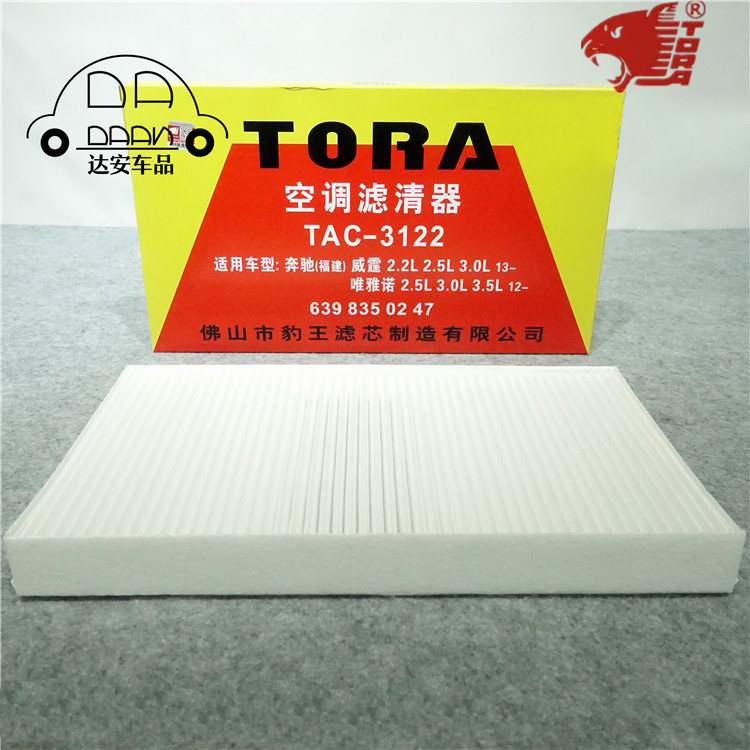 Baowang 3122 Adaptation 10-15 Fujian Benz Viano Vito 2.2 2.5 3.0 Air filter gridin the Car/Articles/Fitting/Refit , Auto Parts and Accessories , Filter , Air filter  category - from Buy2taobao.com to provide professional Taobao agent buy service