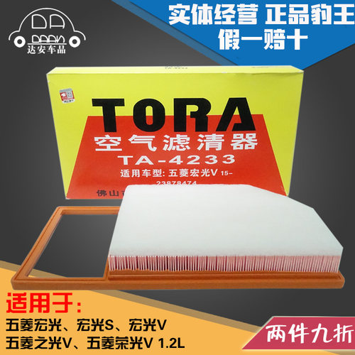 豹王适配空气滤芯