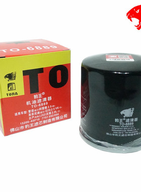 豹王6889天籁奇骏西玛轩逸楼兰骐达颐达逍客NV200机滤机油滤芯格
