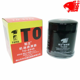 豹王6948适配福特蒙迪欧翼虎锐界福克斯致胜S-MAX机滤机油滤芯格