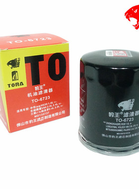 豹王适配三菱翼神劲炫欧蓝德奕歌东南DX3 DX5 DX7机滤机油滤芯格