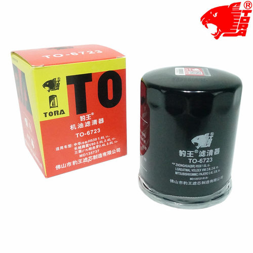 豹王6723适配哈弗H1/H2/H2S/H6/M6长城M1/M2炫丽M4机滤机油滤芯格 - 封面