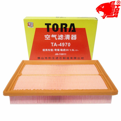 豹王4970适配16-19款奇瑞瑞虎3X 1.5L 空滤空气滤芯格滤清器