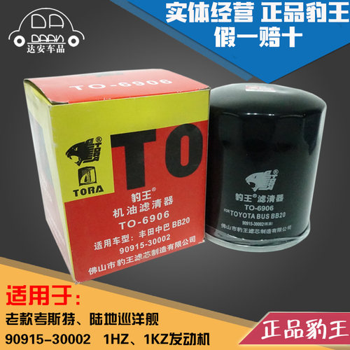 豹王考斯特15B柯斯达1KZ1KZ机滤