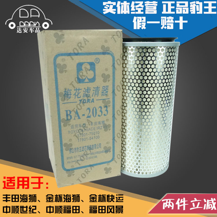 豹王k1328适配丰田海狮金杯海狮快运中顺福田风景空滤空气滤芯格