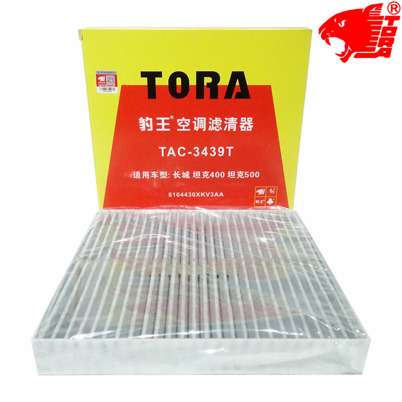 豹王适配新款哈弗H5 H9 坦克400 500 长城金刚炮山海炮空调滤芯格