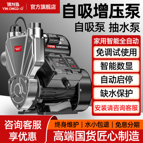 自来水增压泵家用全自动低音智能自吸不锈钢加压泵水塔小型抽水泵