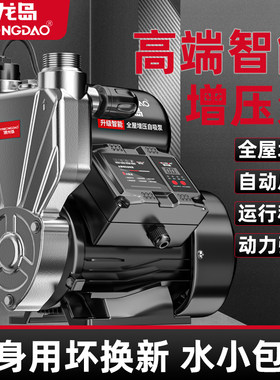 大功率增压泵自来水家用全自动款超低音自吸水泵压力罐热水器加压