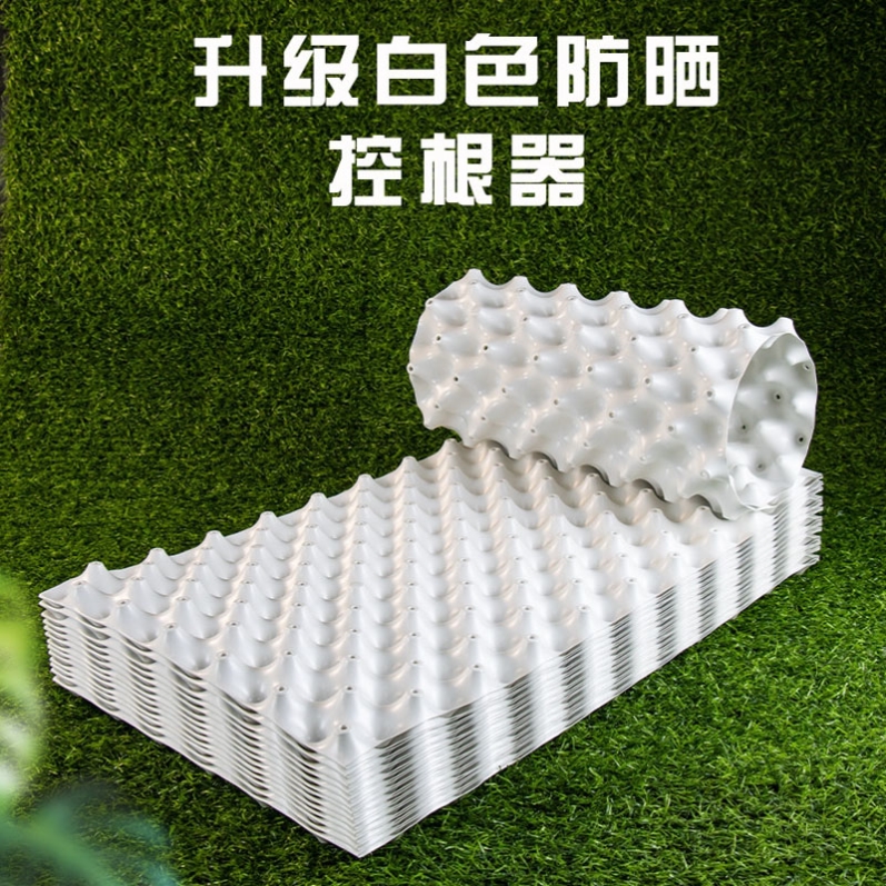 塑料挡土板围栏控根器育栏景观树景观树围栏盆景果树生根器阻根板