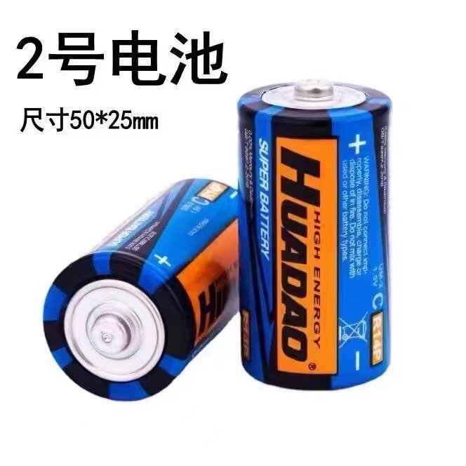 2号C型电池扫地机器人手电筒热水器应急灯玩具通用1.5v碳性干电池