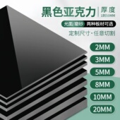 广州黑色亚克力板镜面磨砂板半透明黑茶色有机玻璃板加工定制切割