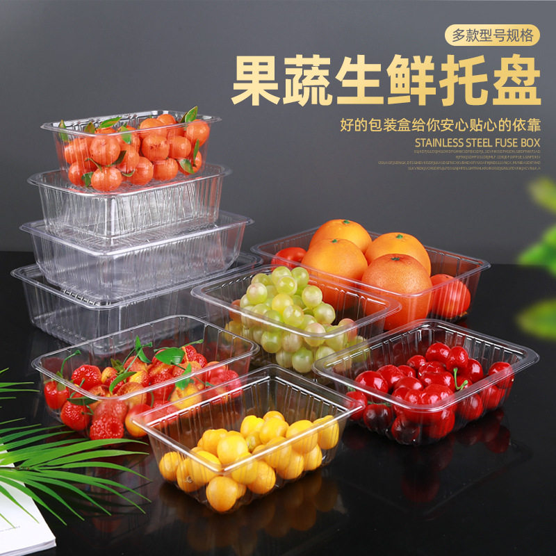 一次性果蔬生鲜托盘透明加厚塑料水果包装盒打包超市果切盒子,包装,水果包装,淘宝优惠券,粉丝福利购,淘宝优惠卷