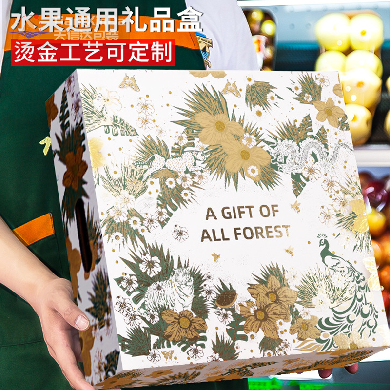 创意自然系礼盒空盒子多层烫金