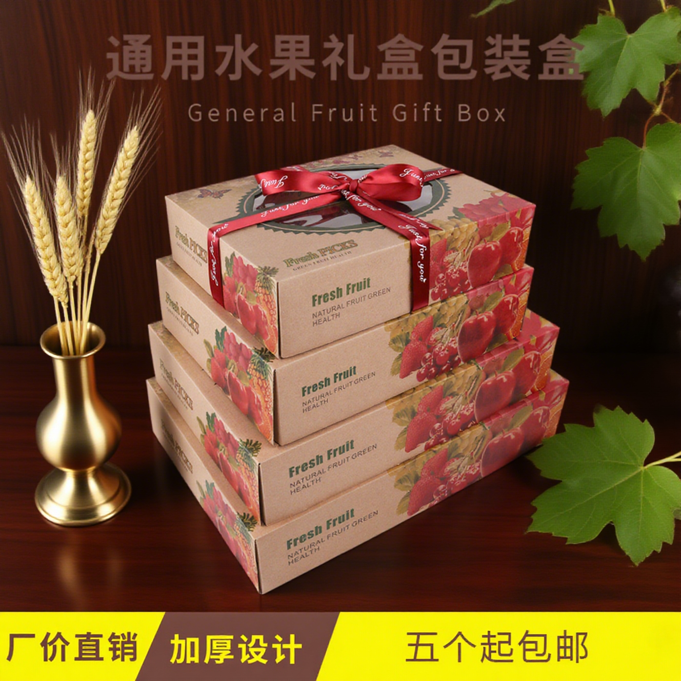 天信达&middot;新款苹果中秋通用送礼水果包装盒精品礼盒礼品盒25个包邮