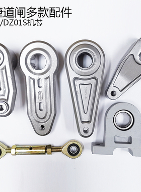 DZ01/DZ01S威捷科拓自动道闸机芯配件平衡挂壁摆动曲臂连接杆维修